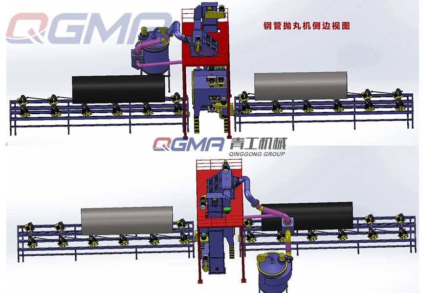 鋼管內外壁拋丸機的設備特點(diǎn)
